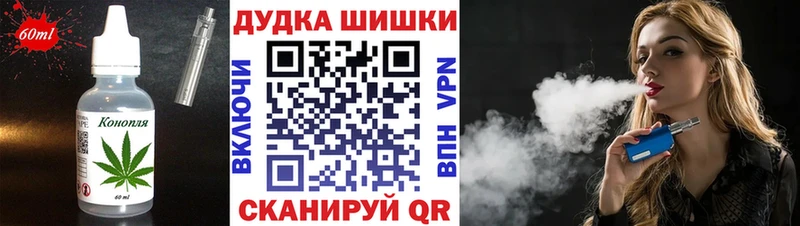 Печенье с ТГК конопля  Купить  Себеж 