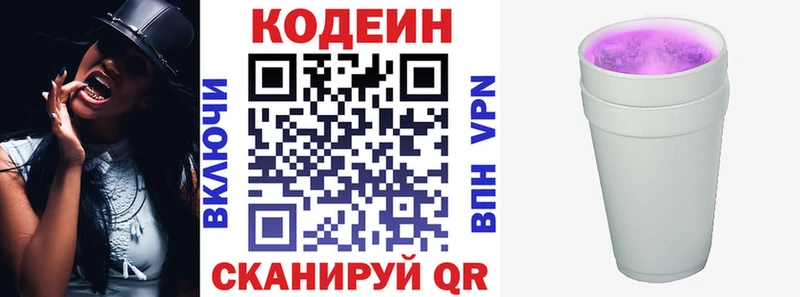 Купить  Себеж  Кодеиновый сироп Lean Purple Drank 