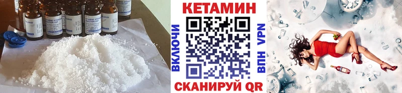 Купить где  Себеж  КЕТАМИН VHQ 