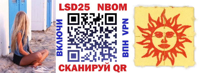 Марки 25I-NBOMe 1,5мг Себеж