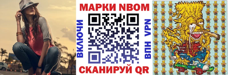 Купить  Себеж  Марки N-bome 1500мкг 